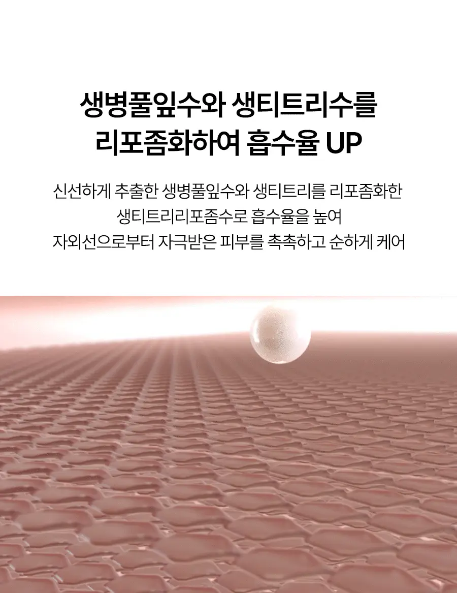 [수분장벽 선크림/2개입] 달바 판테놀 리퀴드 선세럼 듀오 기획 (50ml+50ml) 상세페이지 21